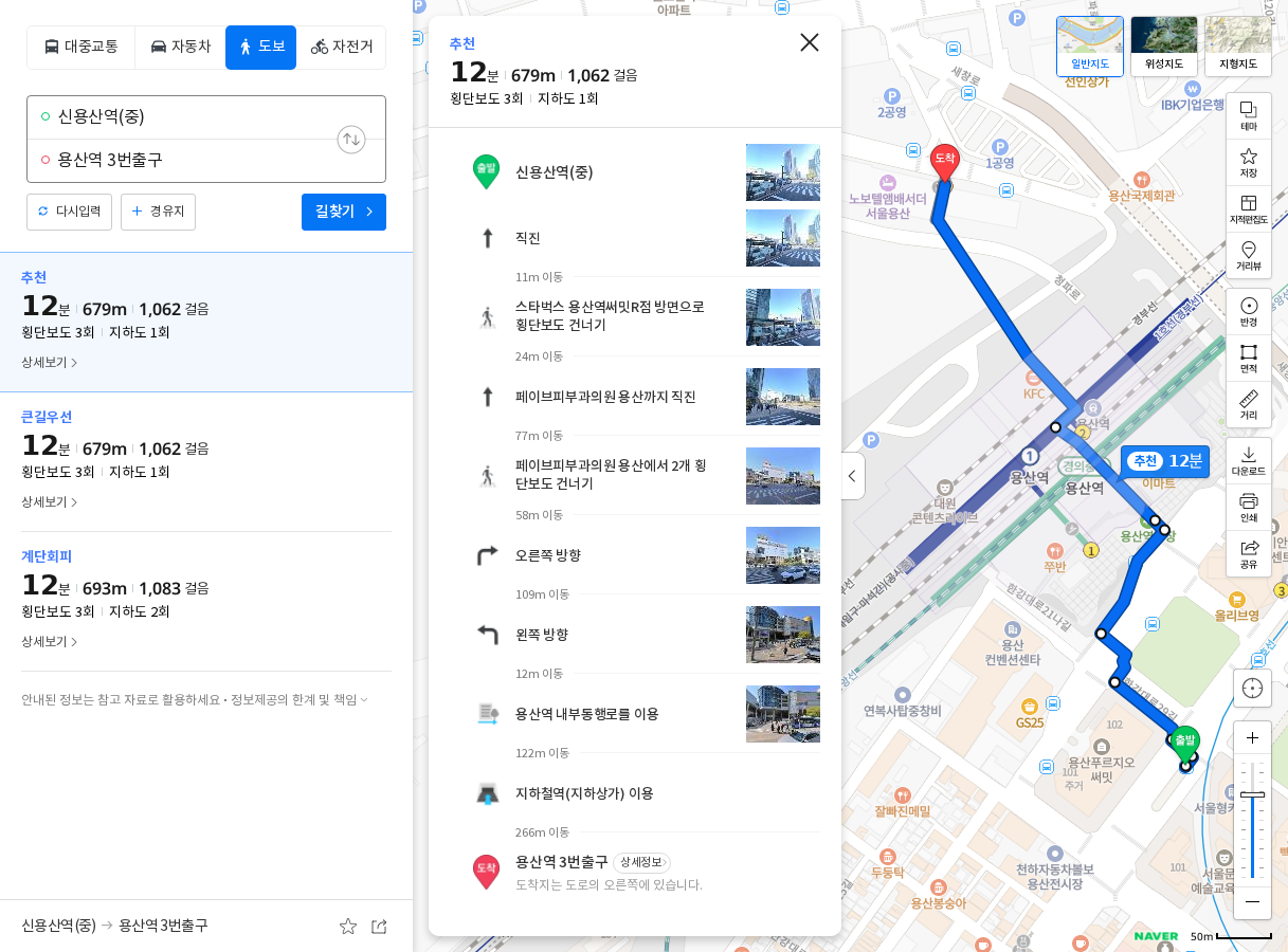 Naver Map walking route from Sinyongsan Station to Seoul Dragon City / Novotel Ambassador entrance